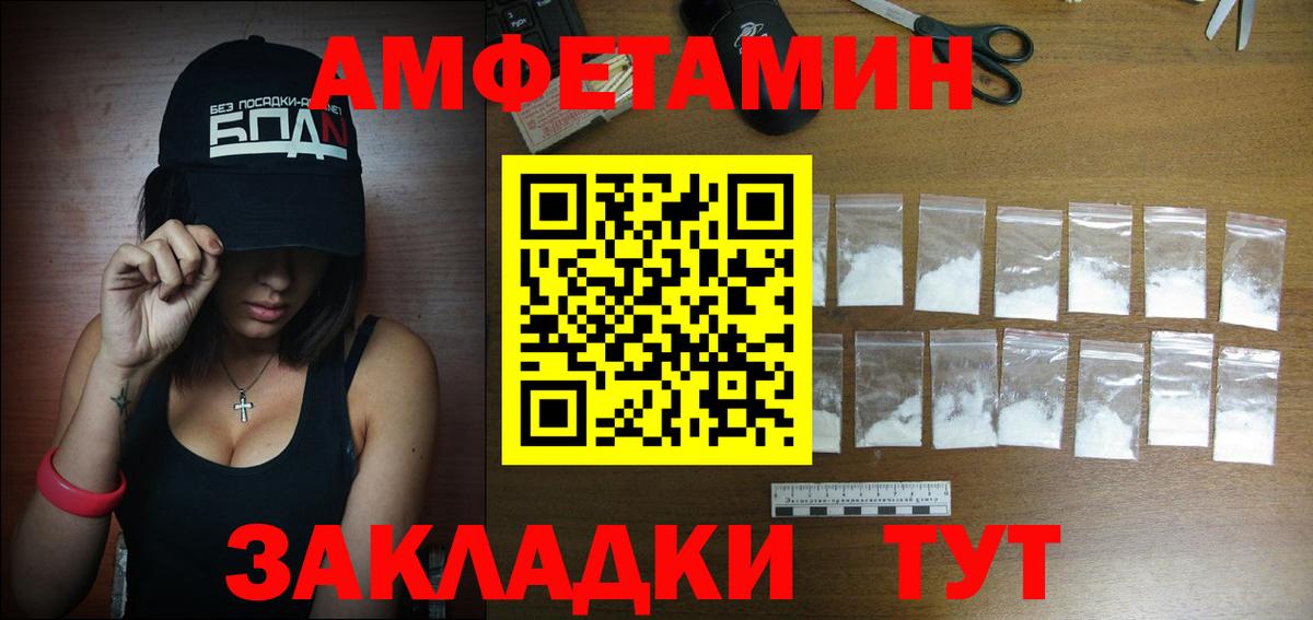 Красноуфимск  Amphetamine VHQ  Amphetamine  Amphetamine  Вход с VPN 