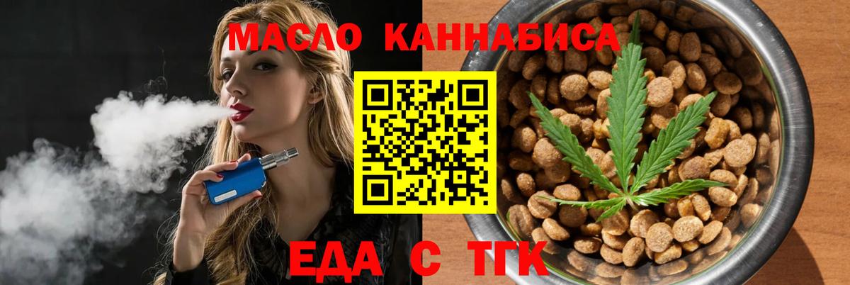 Красноуфимск  Печенье с ТГК конопля  Вход с VPN 