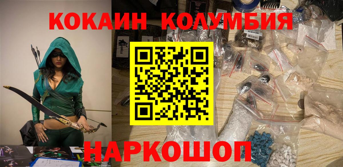 КОКАИН 98% Красноуфимск