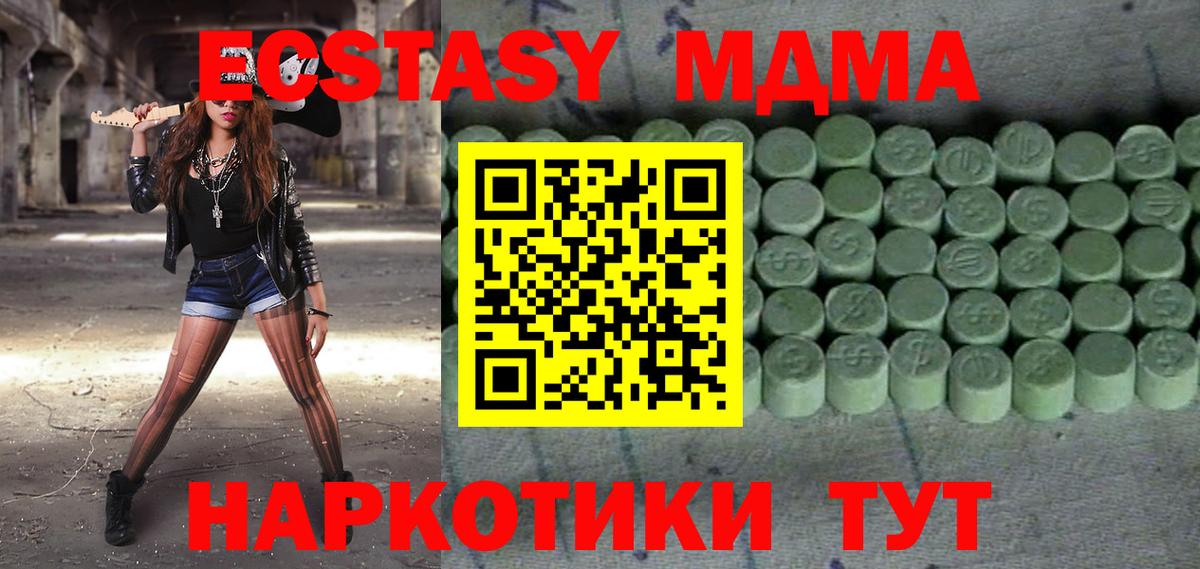 Ecstasy mix Красноуфимск