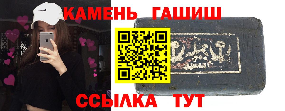 ГАШИШ гашик  ГАШИШ  Красноуфимск  Вход с VPN 