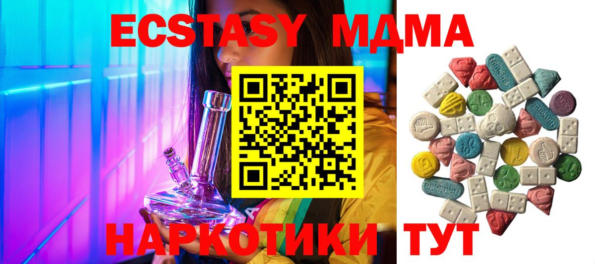 МДМА Molly Красноуфимск