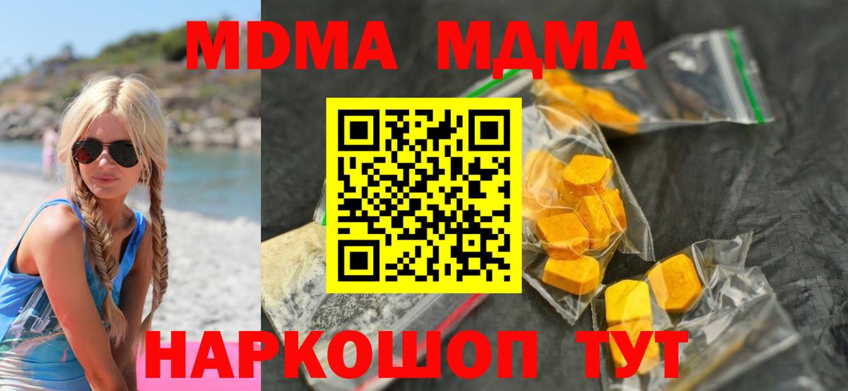 MDMA  МДМА crystal  Красноуфимск  Вход с VPN  МДМА VHQ 