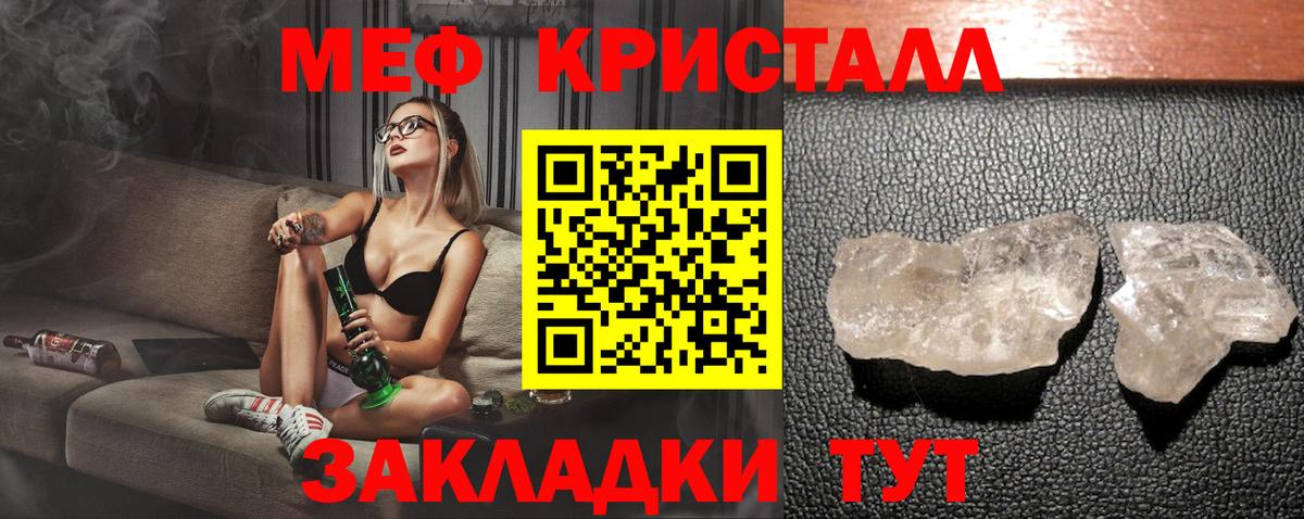 МЯУ-МЯУ 4 MMC  МЯУ-МЯУ  Вход с VPN  Красноуфимск  Меф  Мефедрон кристаллы 