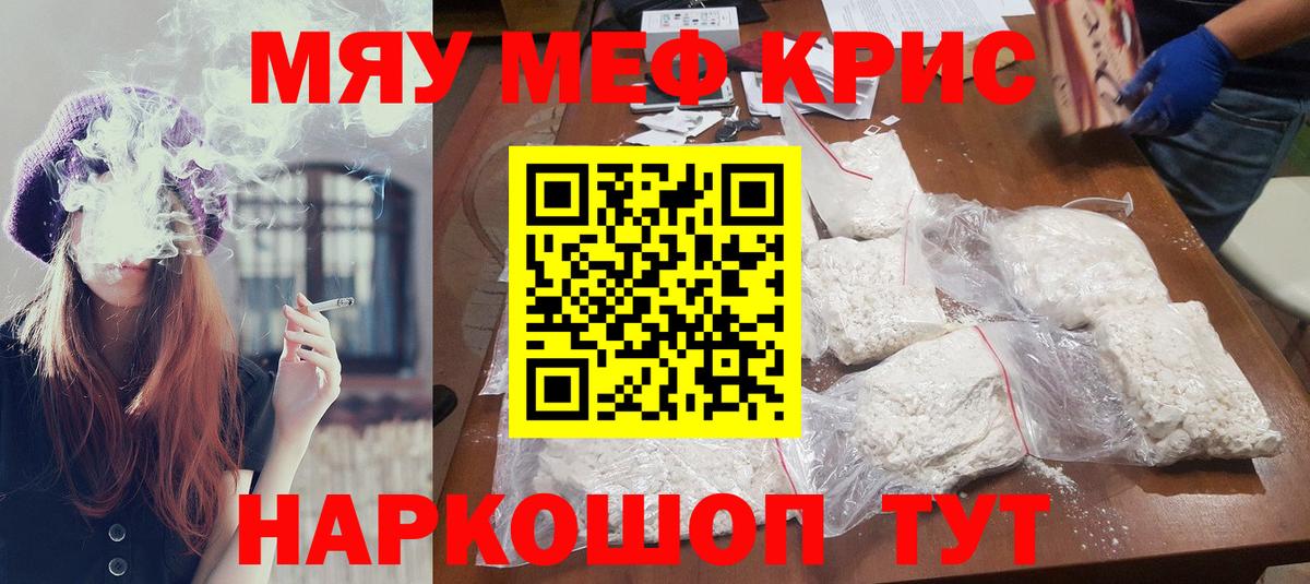 Мефедрон  Красноуфимск