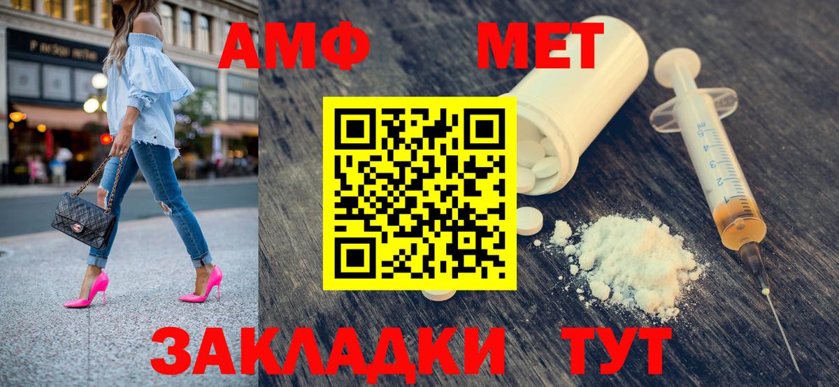 Красноуфимск  Первитин мет  Метамфетамин  Вход с VPN 