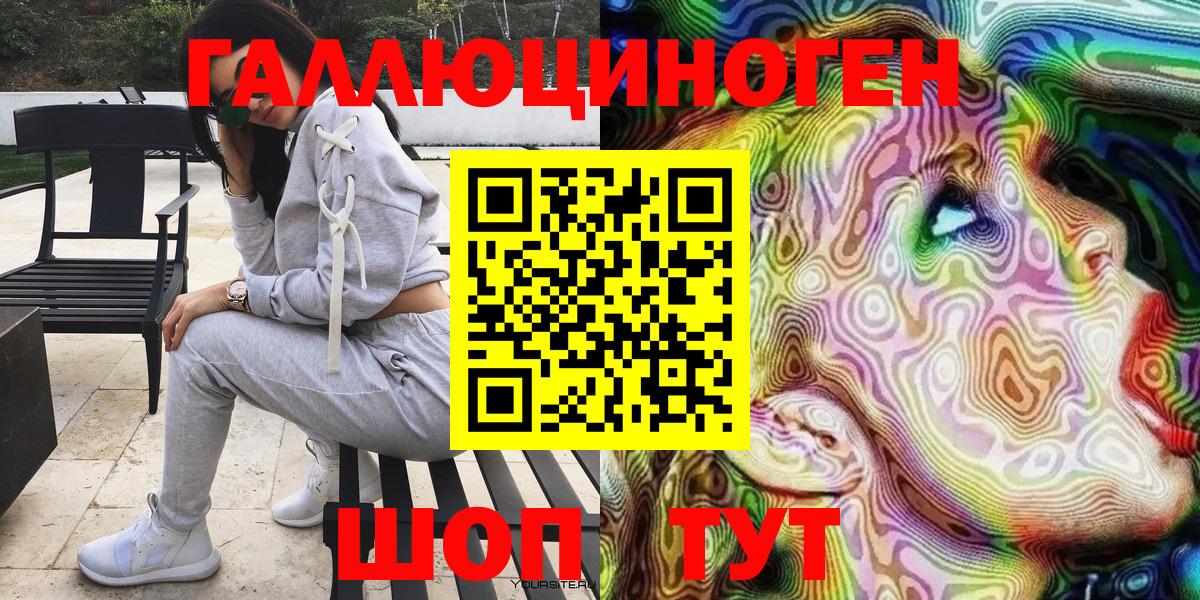 Галлюциногенные грибы Cubensis  Вход с VPN  Красноуфимск 